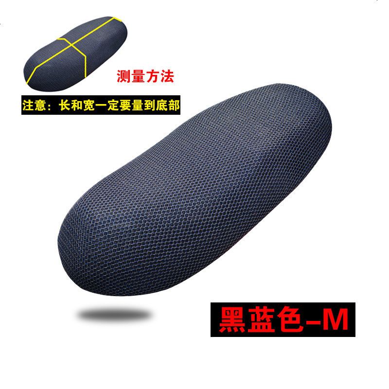 夏季电动车坐垫男女骑车防晒防烫电瓶摩托车透气网孔隔热座垫套3D 防晒防水坐垫_黑蓝色M码