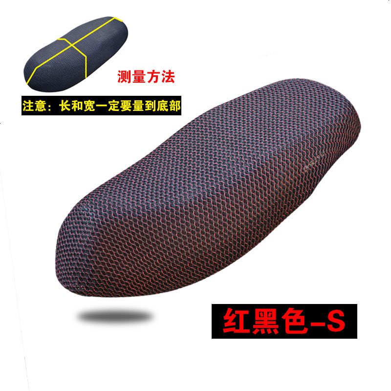 夏季电动车坐垫男女骑车防晒防烫电瓶摩托车透气网孔隔热座垫套3D 防晒防水坐垫_红黑色S码