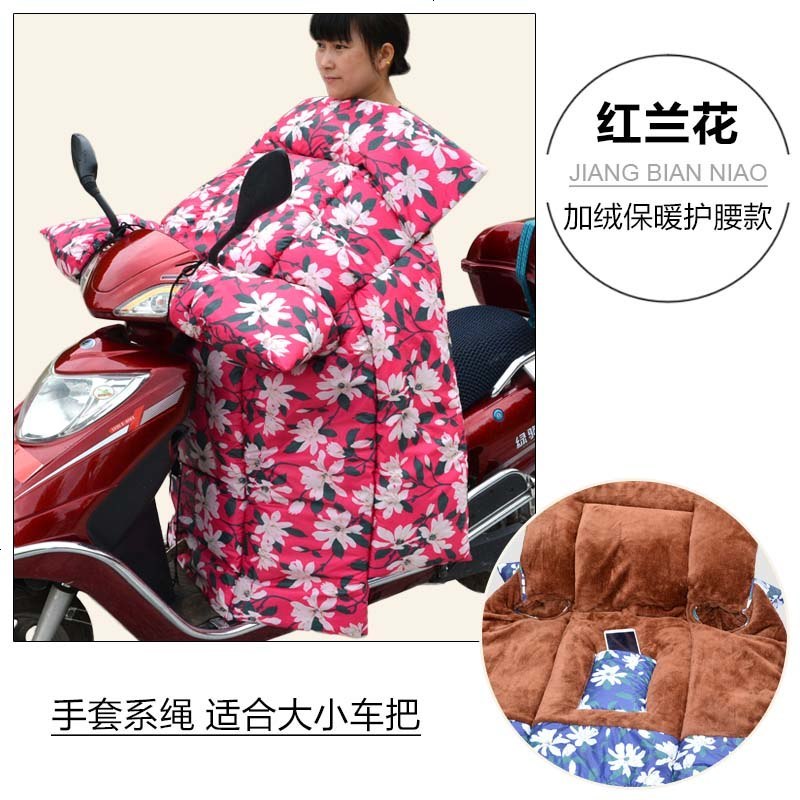电动摩托车挡风被冬季加绒款护腰加厚双面防水档风衣电瓶车挡风罩 加绒护腰款-红兰花