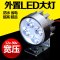 电动车灯摩托车led车灯超亮外置大灯三轮车流氓改装灯12v80v通用 小四珠透镜+支架