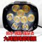 电动车灯强光外置LED大灯超亮改装射灯泡12V-80V激光炮LED摩托车 狼眼九珠+支架