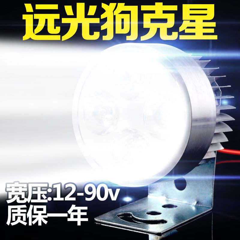 电瓶车摩托车led灯电动车灯改装超亮远光外置照明灯激光大灯灯泡 狼蛛9灯路霸+支架