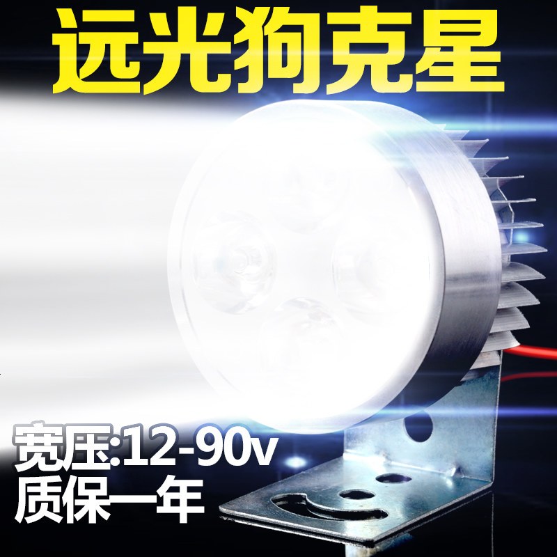 创新LED 4L2 U2超T6雾灯宝马摩托车led大灯12V越野辅助射灯 狼蛛9灯路霸+支架+开关
