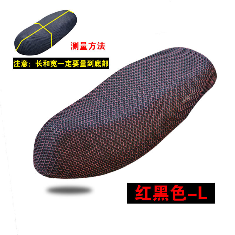 爱玛MINI家族迪美电动车电瓶车坐垫套3D蜂窝网防晒透气座包套 防晒防水坐垫_红黑色L码