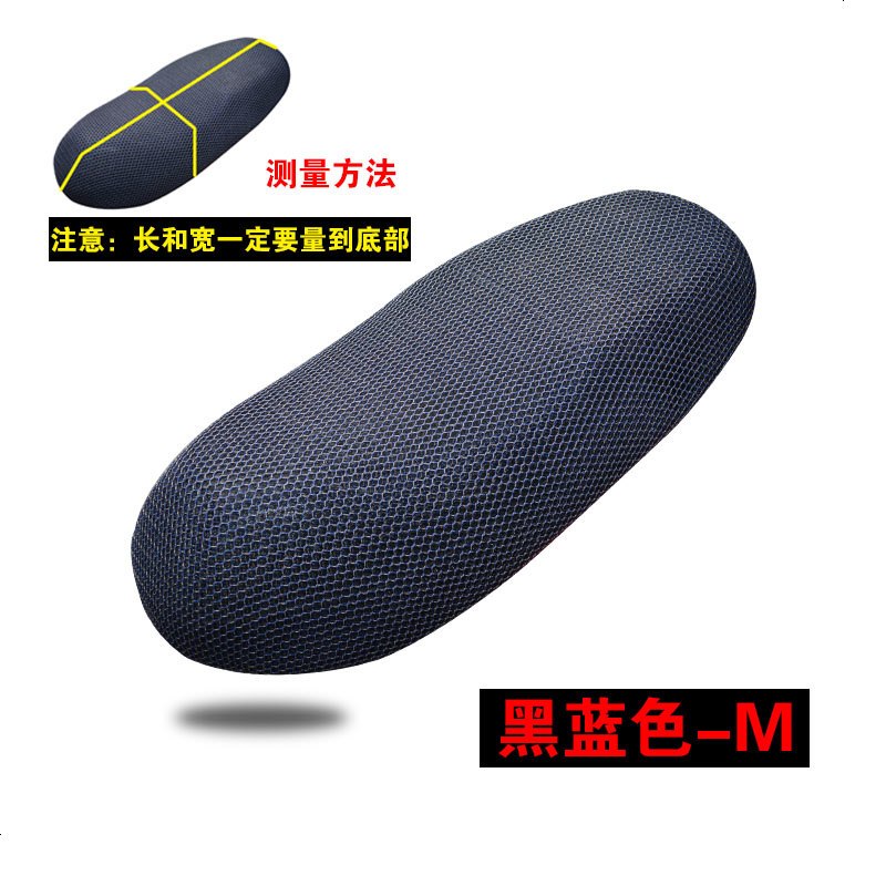 雅迪F4电摩S豪战60经典版电瓶电动车防晒隔热透气蜂窝坐垫套包邮 防晒防水坐垫_黑蓝色M码