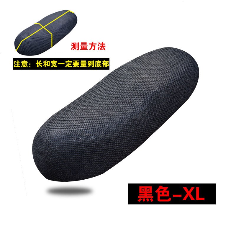 捷安莫曼顿电动车M133 专用坐包套 3D坐垫套 电动车防水防晒罩特 防晒防水坐垫_黑色XL码