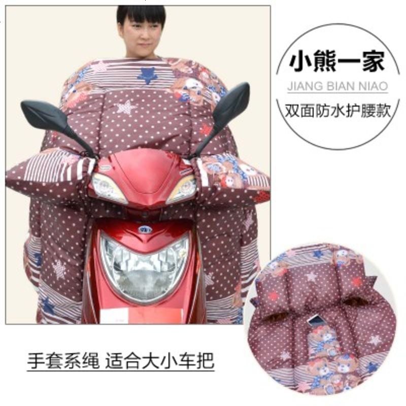 骑车电动车防风衣女防寒服男挡风衣被护膝口罩保暖加棉冬季防雨水 双面防水护腰款小熊一家