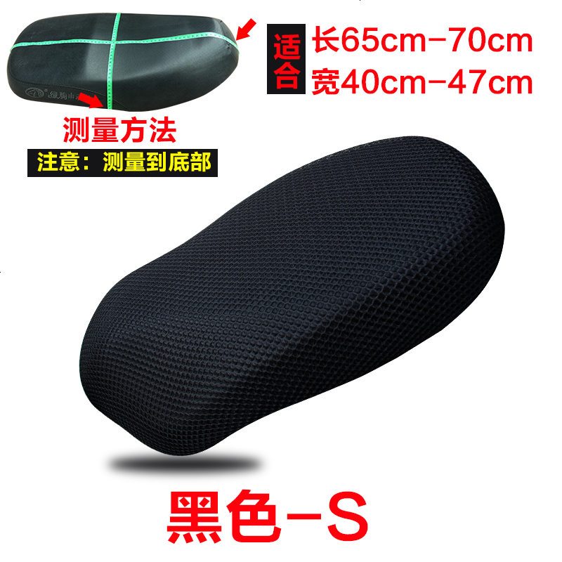 119_绿源哆啦A梦韵超飞天韵佳T威博欧艾欧果电动车坐垫套电瓶车透气套_58 黑色S