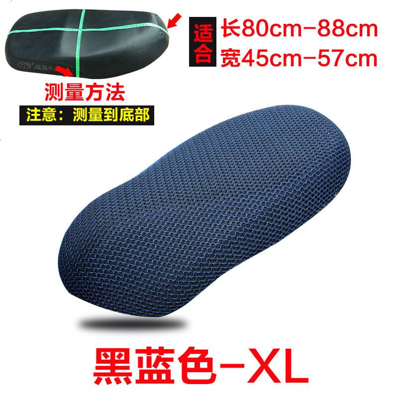 绿源雅迪新日五星电动电瓶车后坐垫套防水防晒助力车摩托车雅马哈 黑蓝色XL