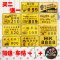 摩托车个性后牌号搞笑装饰后牌踏板车电动车尾牌内涵段子抖音后牌 有功夫