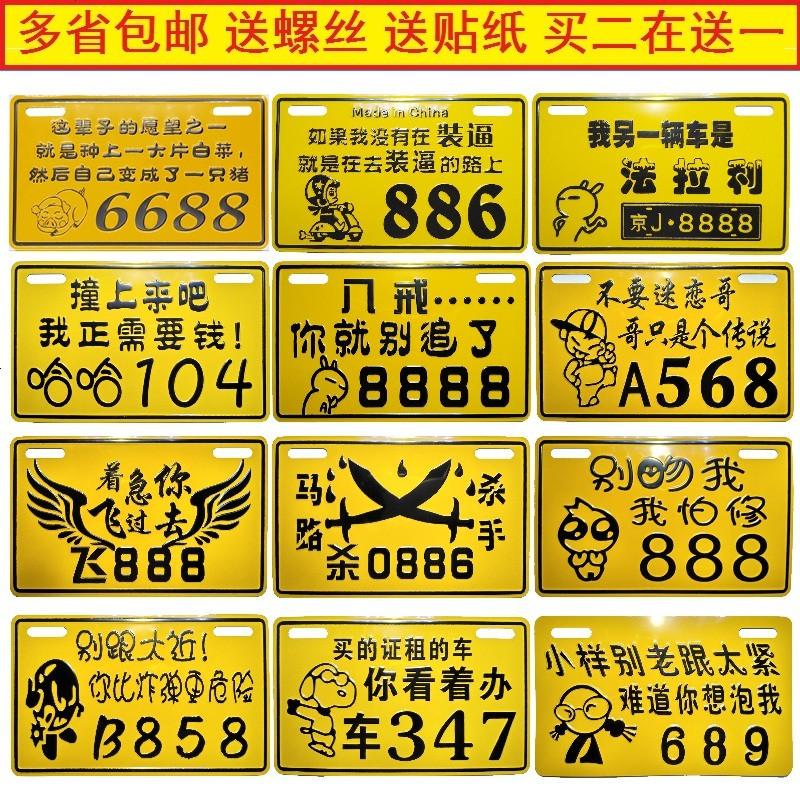 个性搞笑N1N1s电动车小牛定制装饰小牛车牌摩托车定制个性 21买的证