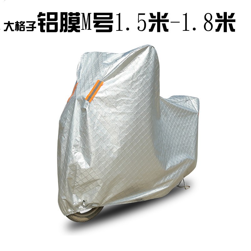 24车罩-27寸单车罩车套布防寸26雨尘衣盖20寸遮阳罩防水盖布 大格子铝膜M号
