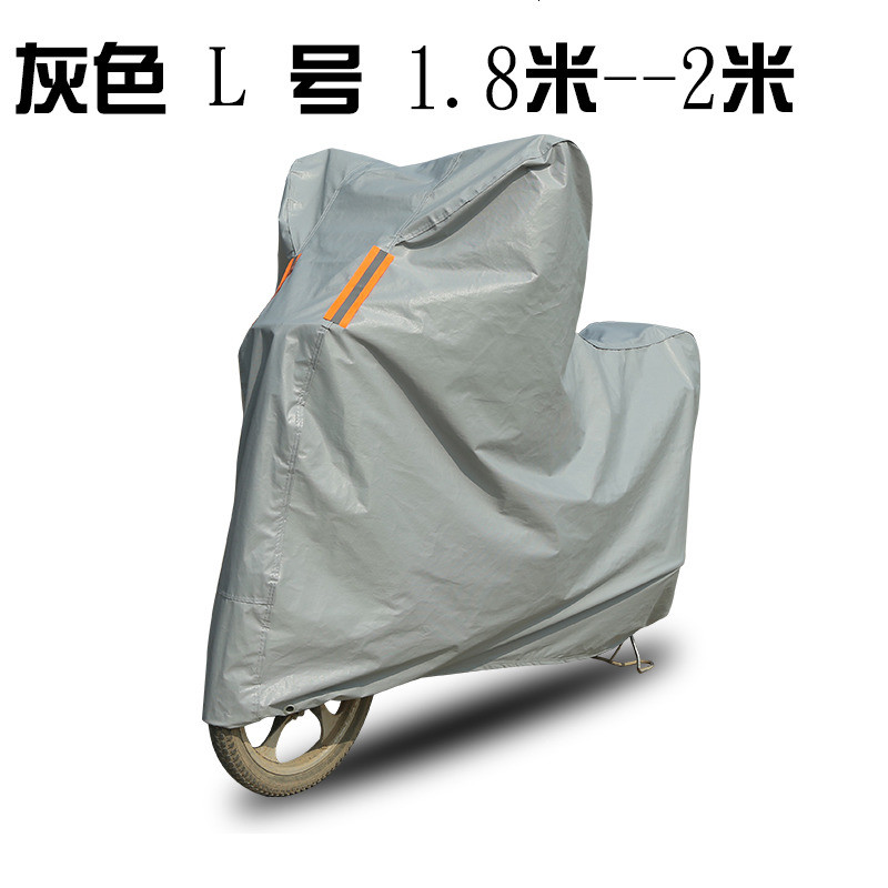 踏板专用款车罩遮雨电动车车罩多功能车罩罩衣单车防晒防雨罩 灰色L号（1.8米-2米）