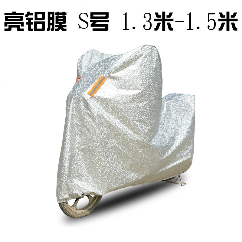 星电动车车罩电摩踏板专用款衣防雨防晒摩托绿源小牛海王星悦 亮铝膜S号1.3米-1.5米