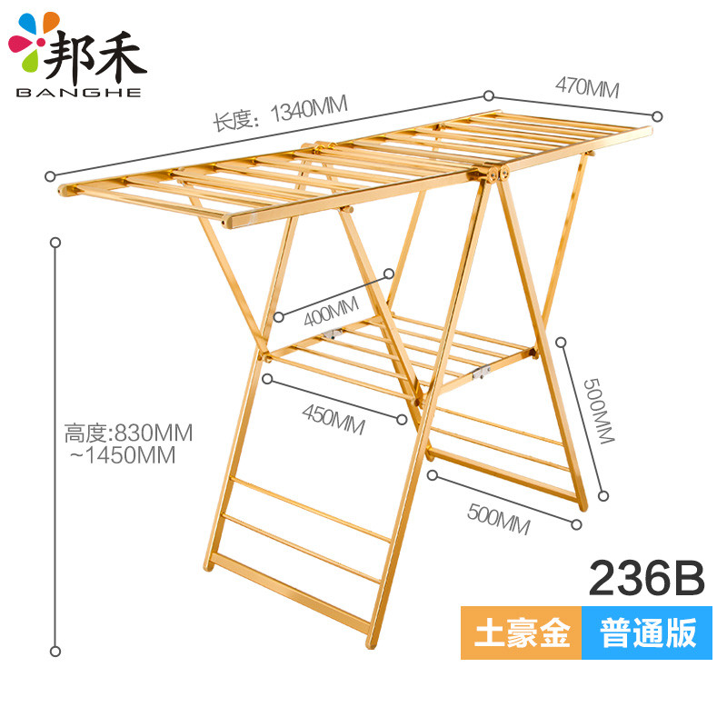 邦禾 太空铝晾衣架 落地 折叠 翼型阳台晒衣架 晒被架简易衣服架 236B钻石金色