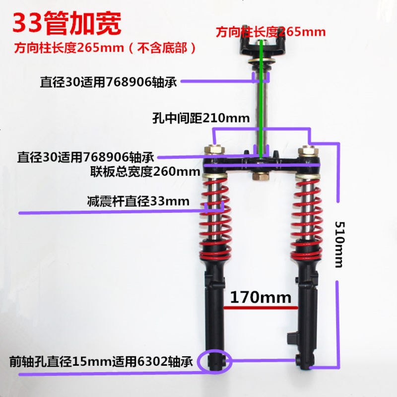 电动三轮车配件前减震器篷车减震前叉封闭式三轮车方向器前避震器 宽33管加筋/方向柱265mm