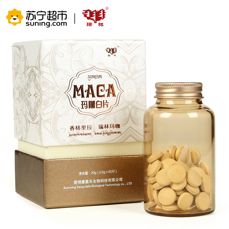 瑞林 玛卡白片 30g/盒