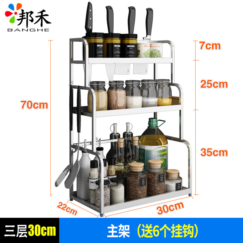 邦禾 厨房置物架 不锈钢收纳储物2层厨具砧板壁挂调味品调料架刀架 3层30cm主架