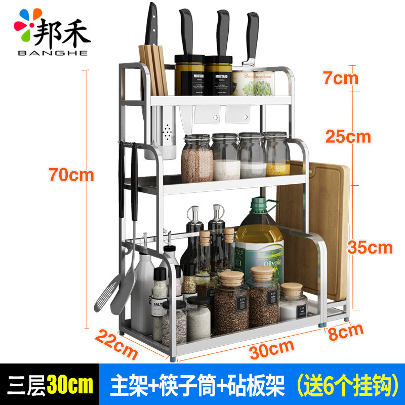 邦禾 厨房置物架不锈钢收纳储物2层厨 具砧板壁挂调味品调料架刀架 3层30cm主架+筷子筒+砧板架