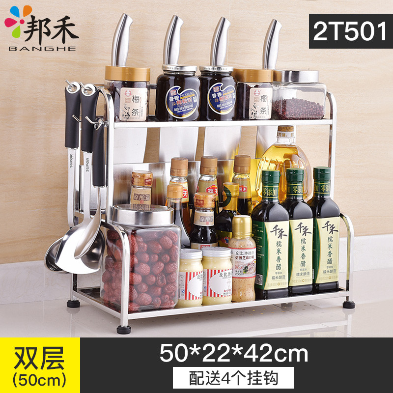 邦禾 厨房置物架不锈钢收纳储物2层厨具刀架砧板壁挂调味品 调料架 (50cm)T型调味架+送4钩