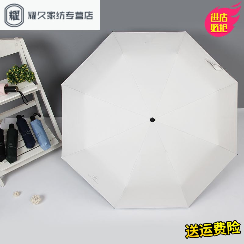 永德吉雨伞晴雨两用女神折叠伞森系复古男文艺小清新防晒紫外线遮太阳伞DS456552 乳白色