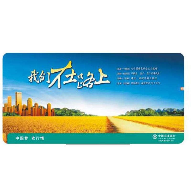Lapop 农业银行定制鼠标垫 400*200*3mm单面款1000个的价格 图案及尺寸均可定制