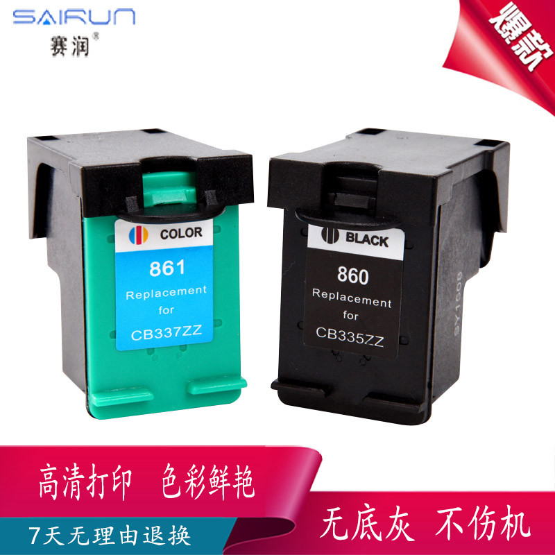 赛润适用惠普j5788 c4288 c4488 hp860 861打印机墨盒D4368 5368 4348墨盒 HP860+HP861大容量一套