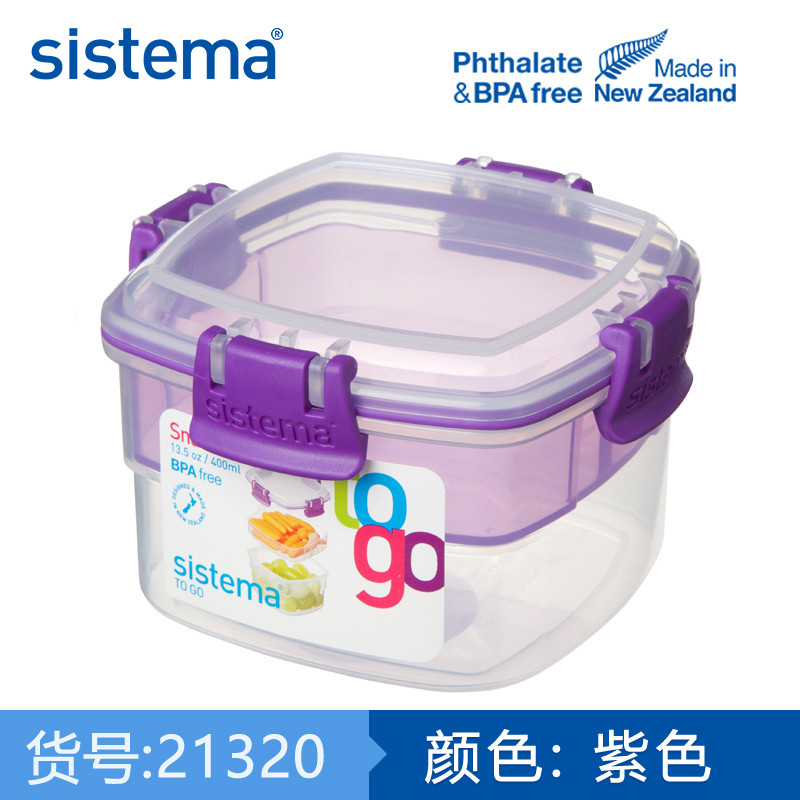 sistema To Go 点心餐盒400ml 21320-紫色