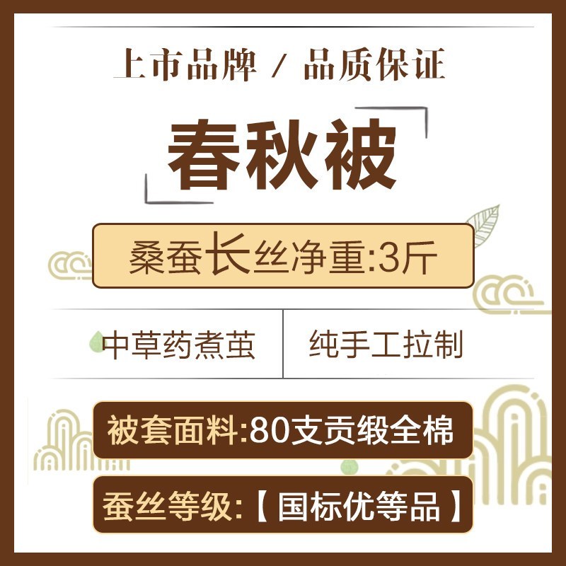 钱皇100%桑蚕丝被 春秋成人儿童被 四季通用子母被全棉被子被芯 满堂秋醉蚕丝被 220*240cm/粉色 蚕丝净重3斤