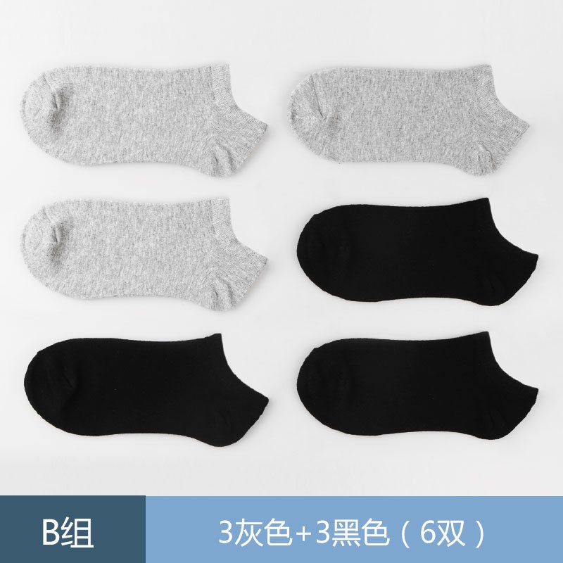 彼尔丹6双装男女士袜子船袜浅口短袜夏季透气短筒隐形_1 默认尺寸 袜B
