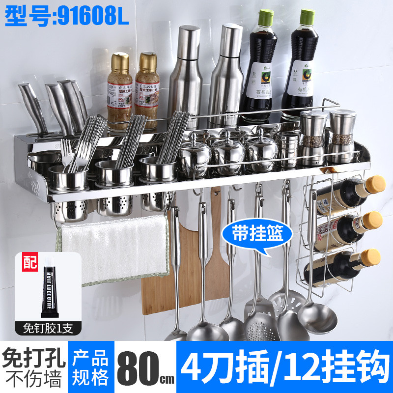正山(Zhengshan) 厨房置物架壁挂304不锈钢多功能收纳刀架厨卫五金挂件 【免打孔】升级款三杯-80CM（带挂篮）