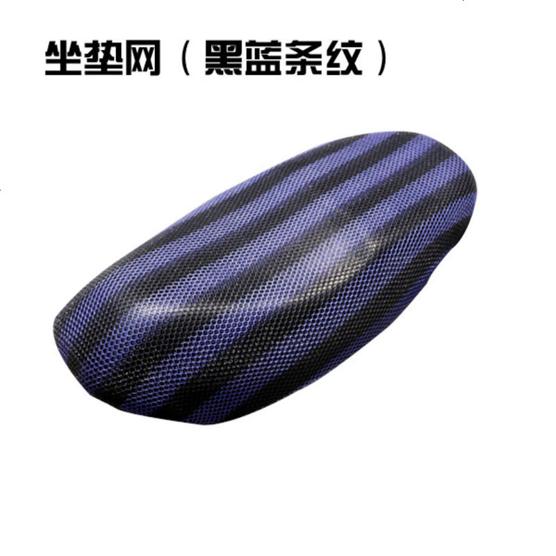 电动车踏板车摩托车坐垫套防晒防水座套夏季新款通用坐垫透气包邮 坐垫网（蓝黑条纹）L码