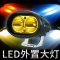 摩托车灯改装外置超亮强光流氓灯电瓶车led灯前大灯60V远射防水 强光灯反镜（黄色）