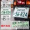 小杜卡迪小怪兽越野车踏板进口摩托车车牌外国日本铝合金反光牌照 相模57_黑色