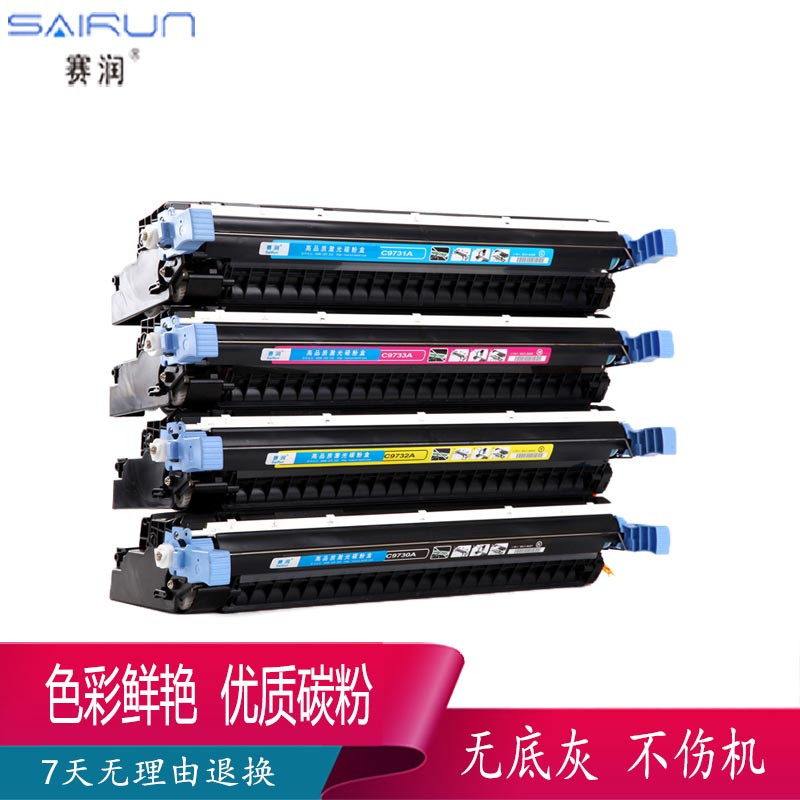 赛润适用佳能EP85硒鼓LBP 2510 5500 C2500粉盒打印机墨盒晒鼓 蓝色硒鼓