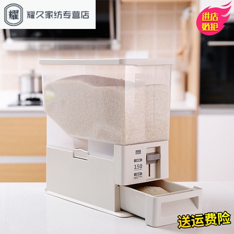 永德吉日式厨房家用装米桶储米箱防虫防潮塑料密封带盖大米收纳桶米缸 默认颜色