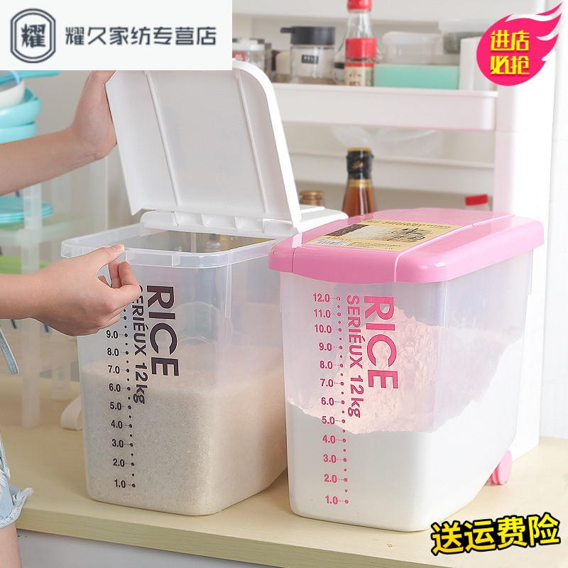 永德吉双庆装米桶塑料加厚厨房储米箱收纳桶防虫防潮米罐密封米缸面粉桶 默认颜色