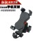 摩托跑车GSX250R手机支架gw250DL250导航支架运动相机充电一体 GSX250R固定球头