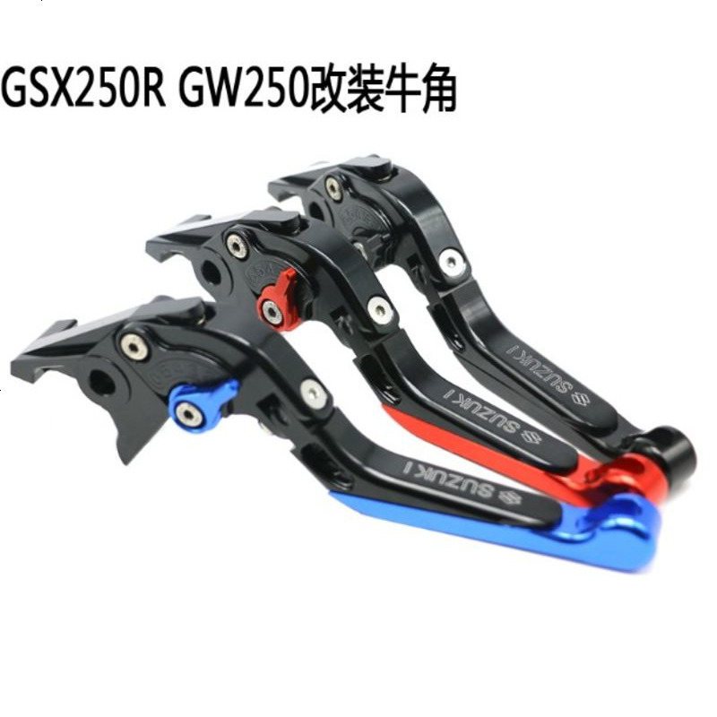 摩托跑车GSX250R GW250 DL250改装手把牛角CNC折叠伸缩刹车手柄 黑色