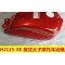 摩托车摩托太子油箱 HJ125-8E/HJ125-8C 燃油箱 汽油箱 边盖 油箱红色