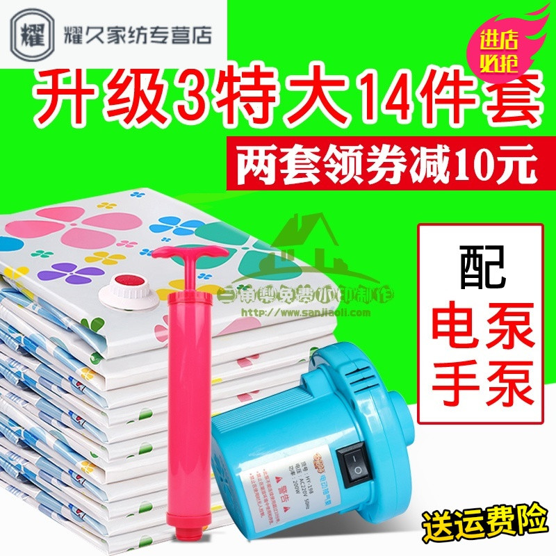 永德吉加厚真空压缩袋送电泵棉被子衣物抽气真空袋收纳袋大号 默认颜色