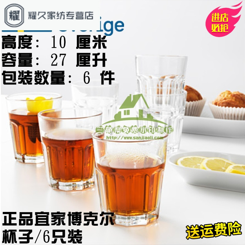 永德吉钢化玻璃透明茶杯子水杯啤酒杯酒吧KTV家用耐热杯6只装水杯水具用品 默认颜色