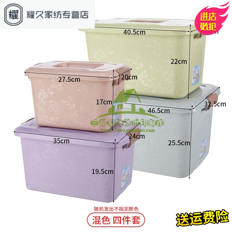 永德吉加厚塑料收纳箱四件套桌面零食置物盒衣服玩具整理储物盒 印花混