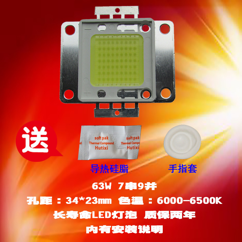 成越全新金麦克K-MIC KM-998 63W LED投影机灯泡投影仪灯泡