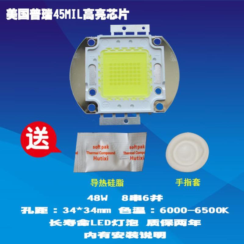 成越金麦克KM-1280 48W普瑞45MIL高亮通用LED投影机投影仪灯泡