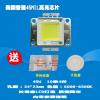 成越恒美DG9128LM 40W普瑞45MIL高亮直线排列LED投影机投影仪灯泡