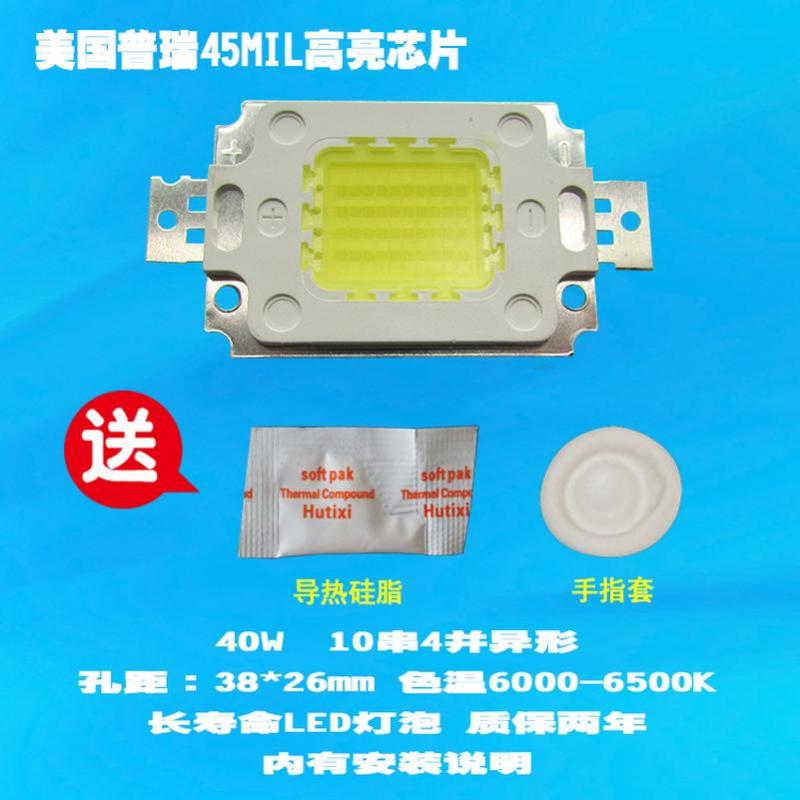 成越纽曼NM-PH03B 40W 异形普瑞45MIL高亮LED投影机投影仪灯泡