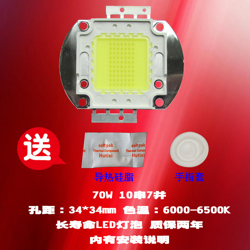 成越全新才为EUG-X660S+ 70W LED投影机灯泡投影仪灯泡