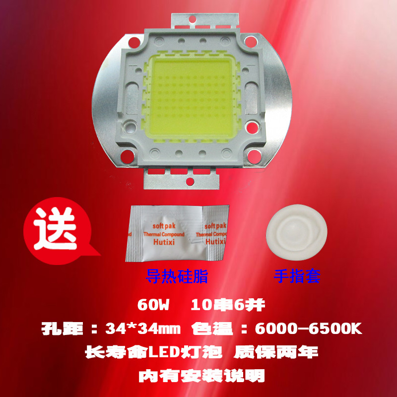 成越全新福满门B100 60W LED投影机投影仪灯泡
