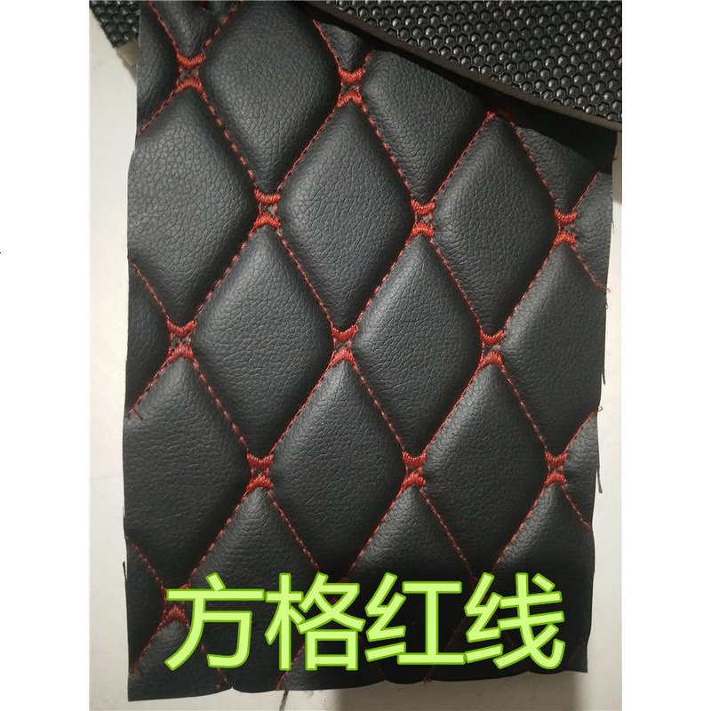 新能源电动汽车御捷E行331后备箱垫内饰尾箱垫子耐磨 方格红线